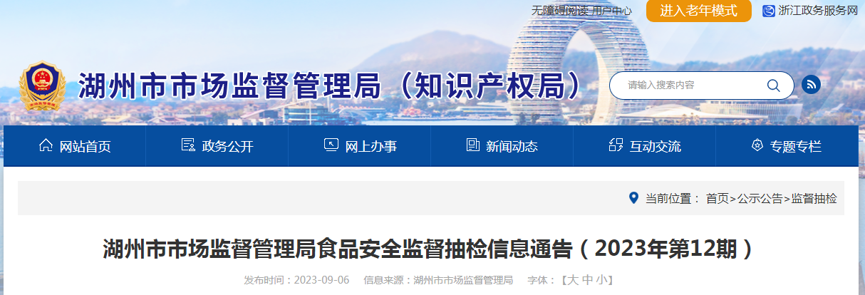 湖州市2023年第12期食品安全抽检 豆类薯类整体安全，确保市民餐桌无忧